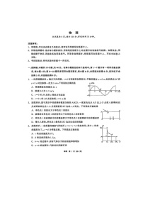 齐齐哈尔市2025-2026学年高三下学期高考一模物理卷含答案