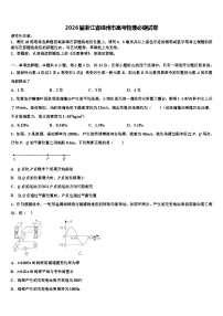 2026届浙江省嵊州市高考物理必刷试卷含解析