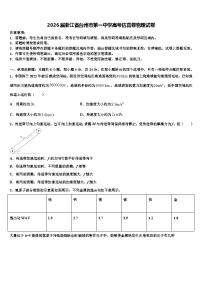 2026届浙江省台州市第一中学高考仿真卷物理试卷含解析