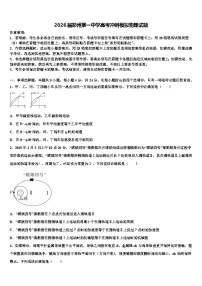 2026届郑州第一中学高考冲刺模拟物理试题含解析
