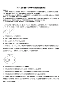 2026届郑州第一中学高考冲刺模拟物理试题含解析