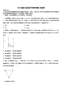 2026届浙江省效实中学高考物理二模试卷含解析