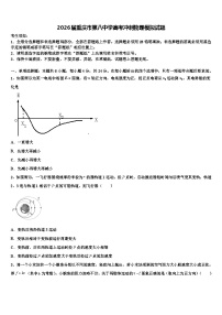 2026届重庆市第八中学高考冲刺物理模拟试题含解析
