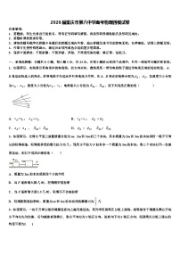 2026届重庆市第八中学高考物理四模试卷含解析