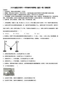 2026届重庆市第十一中学高考冲刺押题（最后一卷）物理试卷含解析