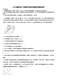 2026届重庆第二外国语学校高考考前提分物理仿真卷含解析
