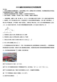 2026届重庆地区高考适应性考试物理试卷含解析