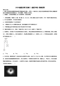 2026届重庆綦江区高三（最后冲刺）物理试卷含解析