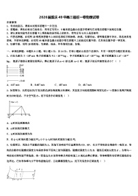 2026届重庆49中高三最后一卷物理试卷含解析