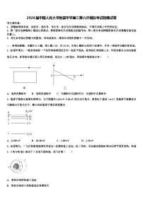 2026届中国人民大学附属中学高三第六次模拟考试物理试卷含解析