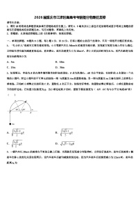 2026届重庆市江津区高高考考前提分物理仿真卷含解析