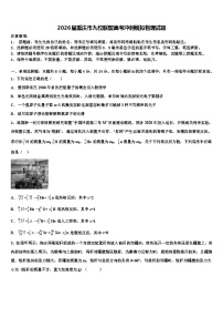 2026届重庆市九校联盟高考冲刺模拟物理试题含解析