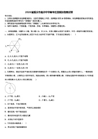 2026届重庆市南开中学高考仿真模拟物理试卷含解析