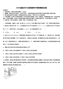 2026届重庆市七校联盟高考冲刺物理模拟试题含解析