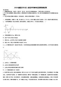 2026届重庆市七校（渝北中学高考仿真卷物理试卷含解析