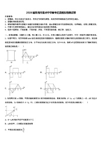 2026届珠海市重点中学高考仿真模拟物理试卷含解析