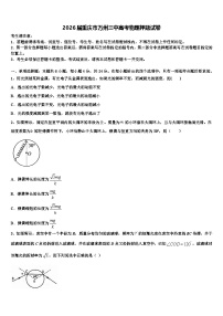 2026届重庆市万州三中高考物理押题试卷含解析