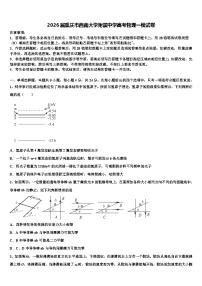 2026届重庆市西南大学附属中学高考物理一模试卷含解析