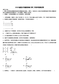 2026届重庆市酉阳县高三第二次联考物理试卷含解析