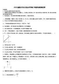 2026届重庆市永川北山中学高三考前热身物理试卷含解析