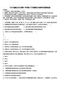 2026届重庆市万州第一中学高三下学期第五次调研考试物理试题含解析