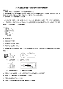 2026届重庆市铜梁一中高三第三次测评物理试卷含解析