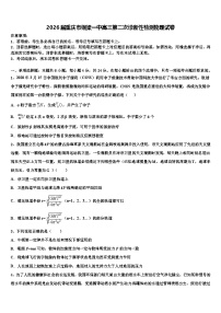 2026届重庆市铜梁一中高三第二次诊断性检测物理试卷含解析