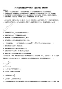 2026届株洲市重点中学高三（最后冲刺）物理试卷含解析