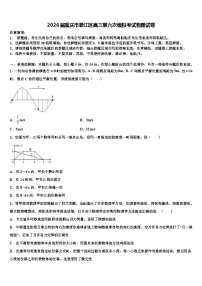 2026届重庆市綦江区高三第六次模拟考试物理试卷含解析