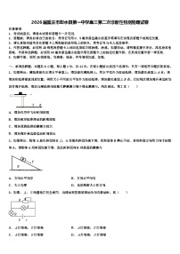2026届重庆市彭水县第一中学高三第二次诊断性检测物理试卷含解析