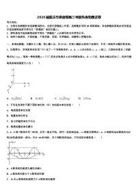 2026届重庆市康德卷高三考前热身物理试卷含解析