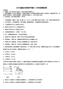 2026届重庆市聚奎中学高三一诊考试物理试卷含解析