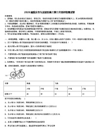 2026届重庆市九龙坡区高三第三次测评物理试卷含解析