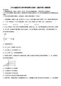 2026届重庆市江津长寿巴县等七校高三（最后冲刺）物理试卷含解析