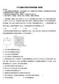 2026届重庆市重点中学高考物理一模试卷含解析