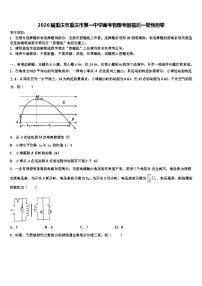 2026届重庆市重庆市第一中学高考物理考前最后一卷预测卷含解析