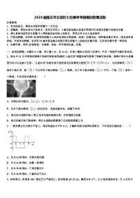 2026届重庆市主城区七校高考考前模拟物理试题含解析