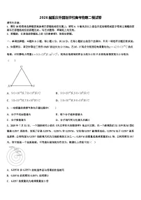 2026届重庆外国语学校高考物理二模试卷含解析