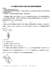 2026届重庆市主城区七校高三适应性调研考试物理试题含解析