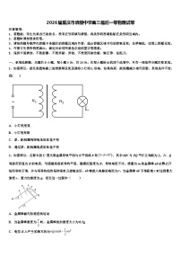 2026届重庆市涪陵中学高三最后一卷物理试卷含解析