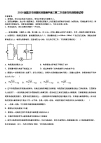 2026届重庆市涪陵区涪陵高中高三第二次诊断性检测物理试卷含解析