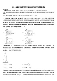 2026届重庆市松树桥中学高三适应性调研考试物理试题含解析