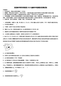 安徽高中教科研联盟2026届高考考前模拟物理试题含解析