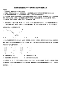 安徽等省全国名校2026届高考适应性考试物理试卷含解析