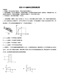 安徽2026届高考仿真卷物理试卷含解析