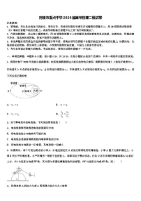 阿里市重点中学2026届高考物理二模试卷含解析