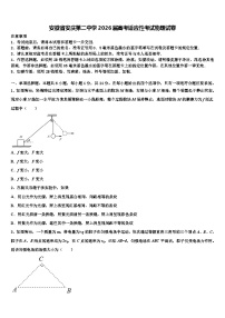 安徽省安庆第二中学2026届高考适应性考试物理试卷含解析