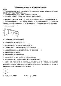 安徽省池州市第一中学2026届高考物理一模试卷含解析