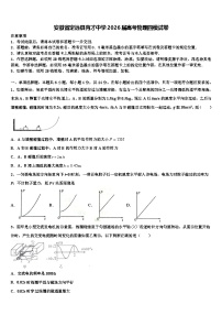安徽省定远县育才中学2026届高考物理四模试卷含解析