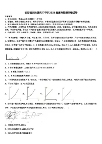 安徽省定远县育才中学2026届高考物理四模试卷含解析